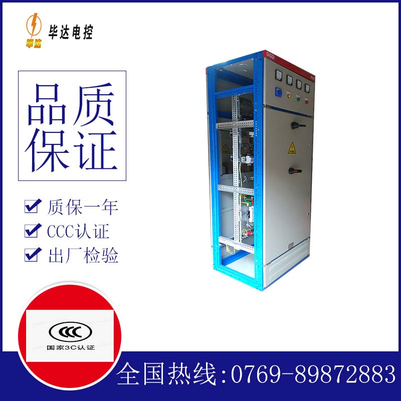 吉林GGD固定式开关柜