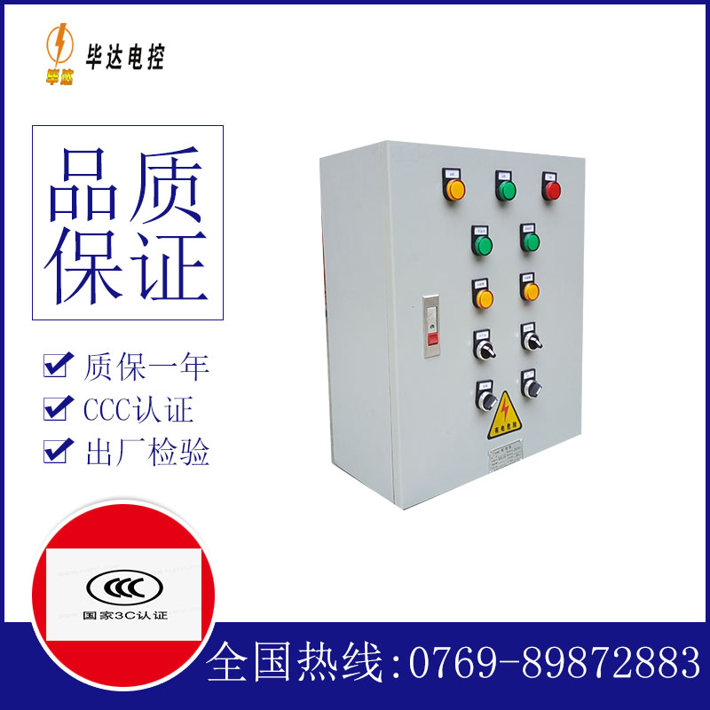 吉林动力配电箱
