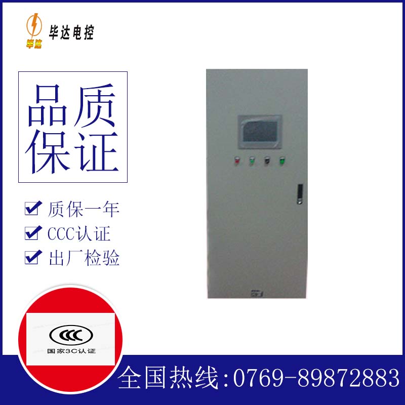 吉林变频控制箱