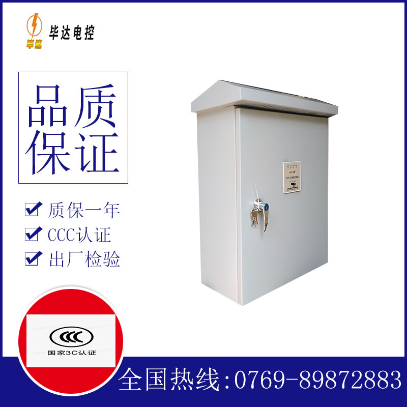 吉林排污泵控制箱