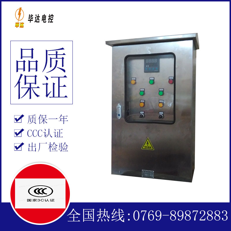 吉林路灯控制箱