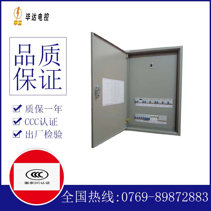 吉林成套配电箱